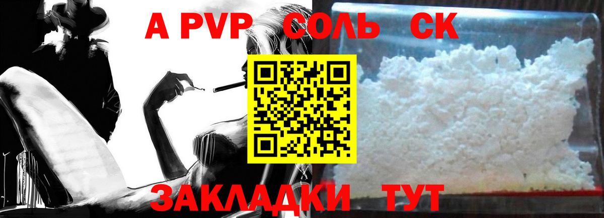 как найти   Альфа ПВП Crystall  Alpha PVP Crystall  A-PVP  Вход с VPN  Истра 