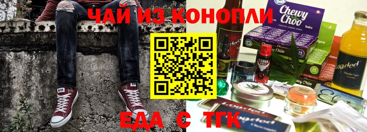 Canna-Cookies марихуана  Вход с VPN  Истра 