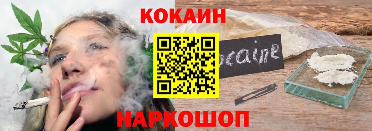 Кокаин 99% Истра