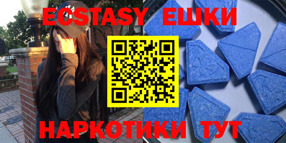 ЭКСТАЗИ 280 MDMA  ЭКСТАЗИ  Истра  Вход с VPN  ЭКСТАЗИ ешки 