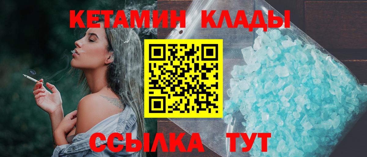 Истра  Кетамин ketamine  Вход с VPN 