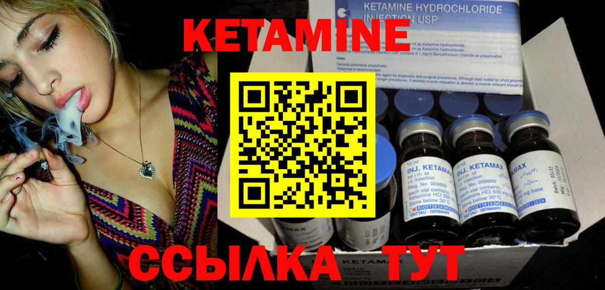 Кетамин VHQ Истра