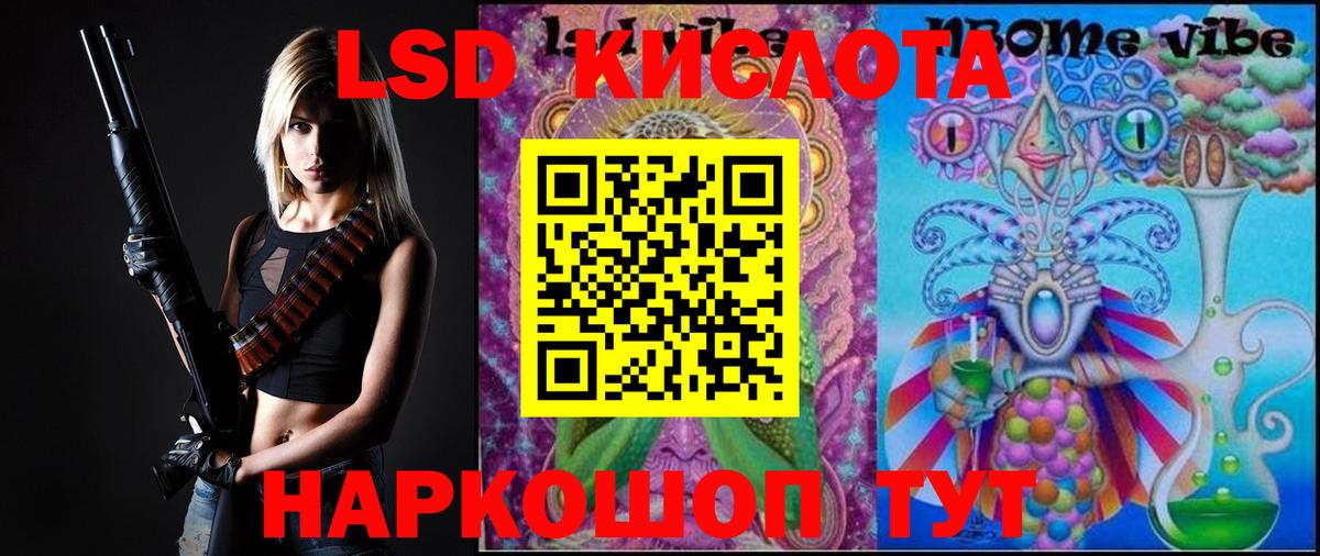 ЛСД экстази кислота  Вход с VPN  Истра 