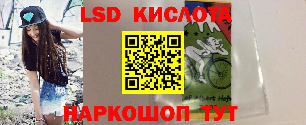 LSD-25 экстази кислота Истра