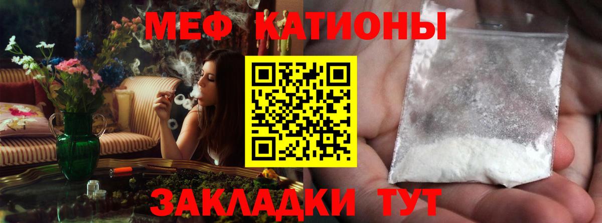 МЕФ  Вход с VPN  Мефедрон 4 MMC  Истра  МЕФ мука 
