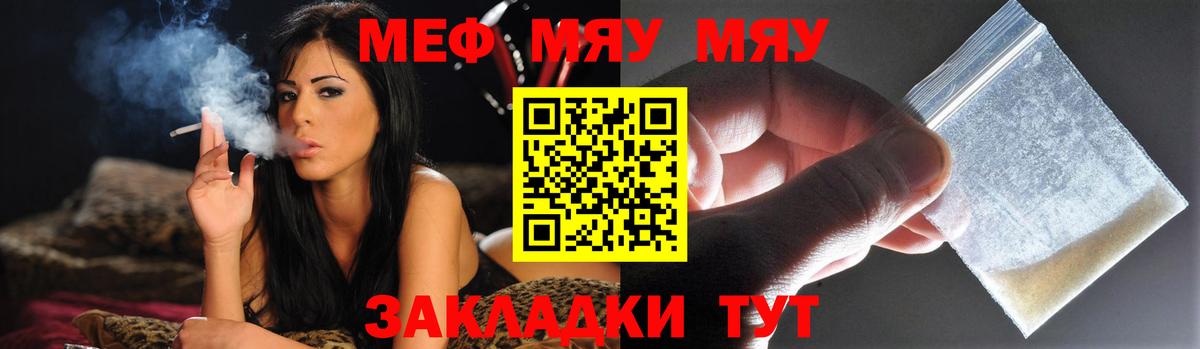 Меф мука Истра