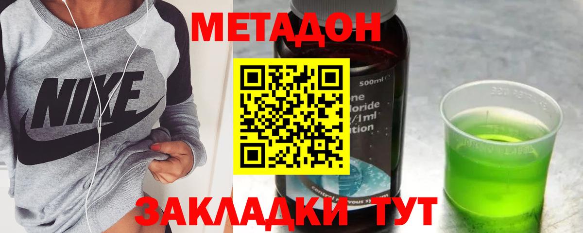 Истра  МЕТАДОН белоснежный  Вход с VPN 