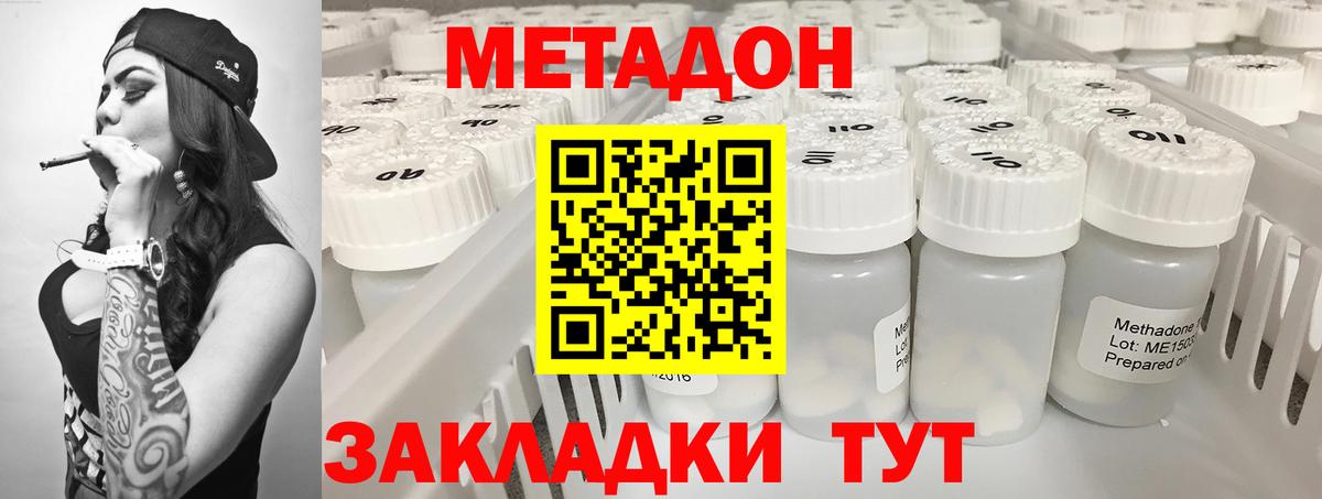 МЕТАДОН VHQ Истра