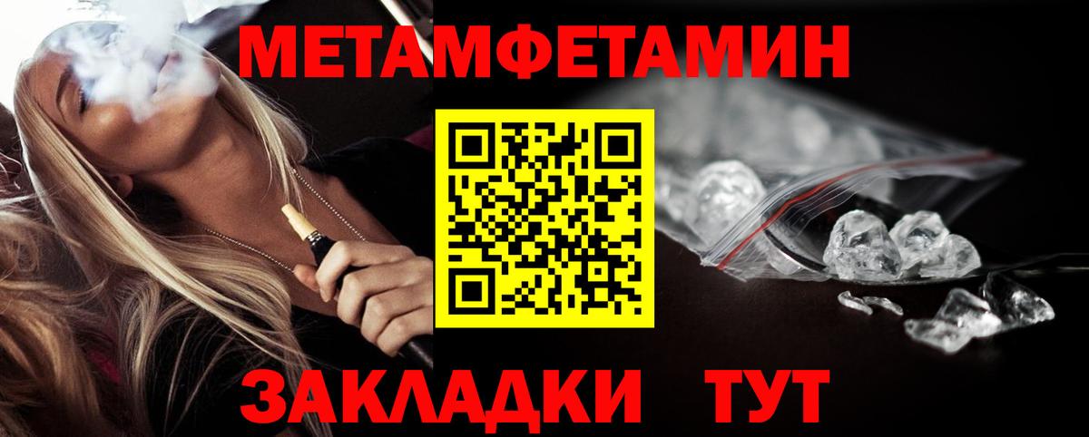 МЕТАМФЕТАМИН Декстрометамфетамин 99.9%  МЕТАМФЕТАМИН  Истра  Вход с VPN 