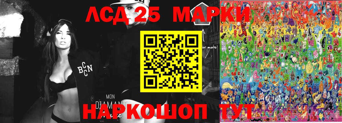 Марки NBOMe 1,8мг Истра
